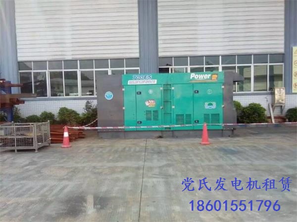 南通啟（qǐ）東發電（diàn）機出租租（zū）賃工廠租用600KW靜（jìng）音柴油發電（diàn）機（jī）組租賃生產